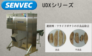 食品・工業選別機