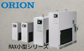 エアードライヤー