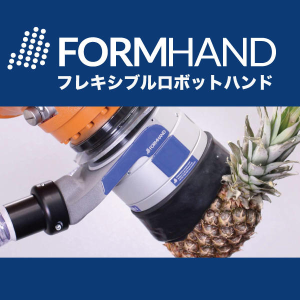 FORMAHND製品画像-.jpg
