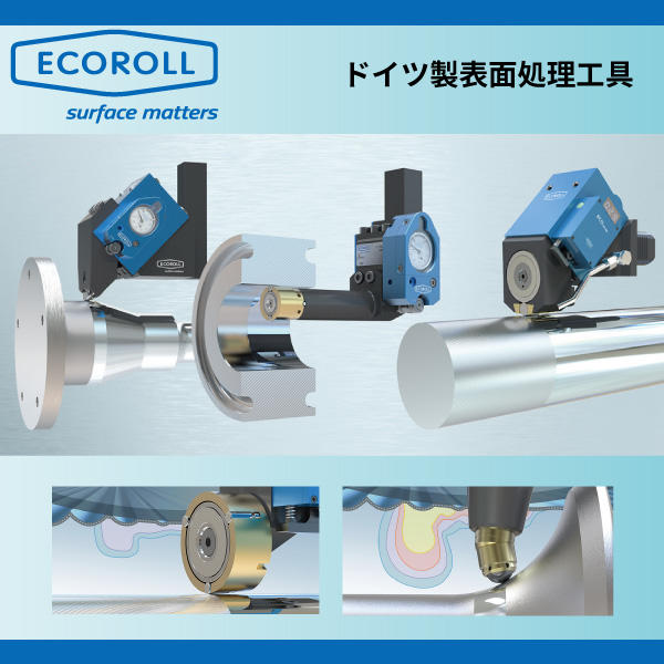 ECOROLL製品画像.jpg