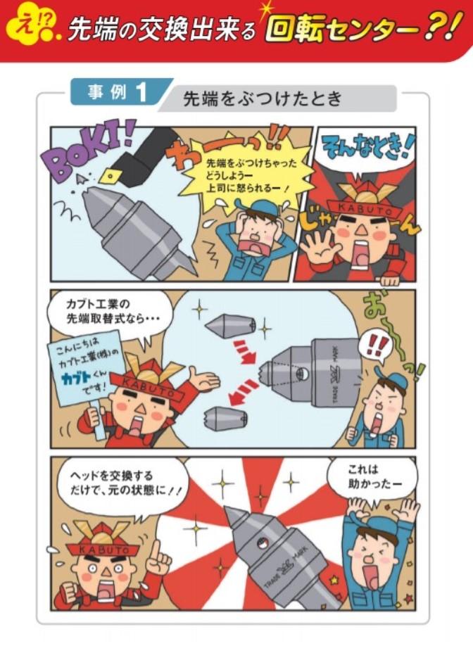 kabuto1.jpg