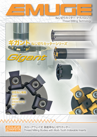 エムーゲ　ギガント