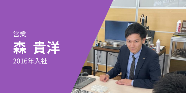 営業 2016年入社