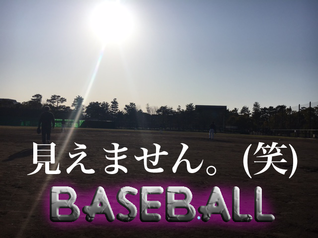 ２０１８年　野球部始動ヽ( ´ ▽ ` )ﾉ