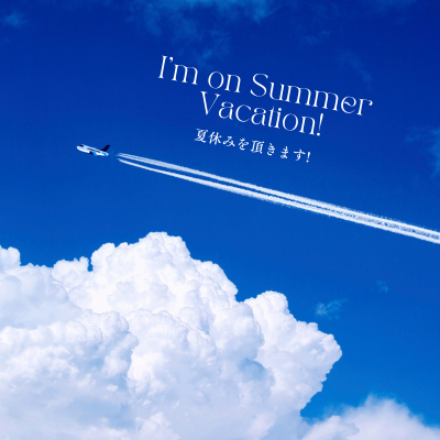 ☆お盆休みのお知らせ☆